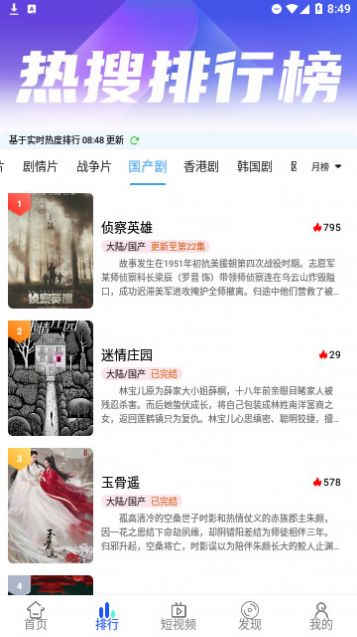 夜宵影視截圖(3)
