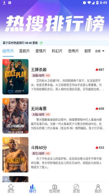 夜宵影視截圖(2)