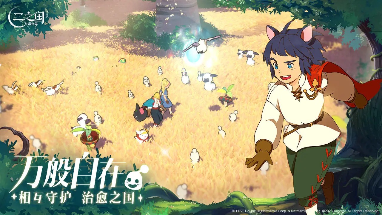 二之國：交錯(cuò)世界國服版截圖(5)