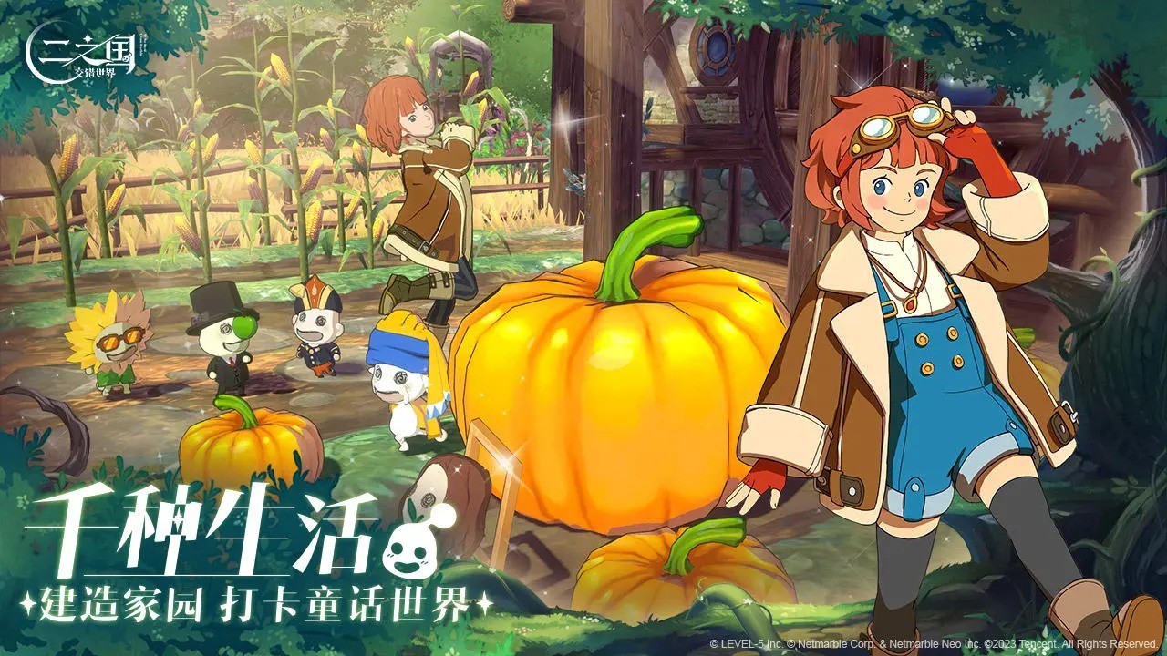 二之國：交錯(cuò)世界國服版截圖(2)