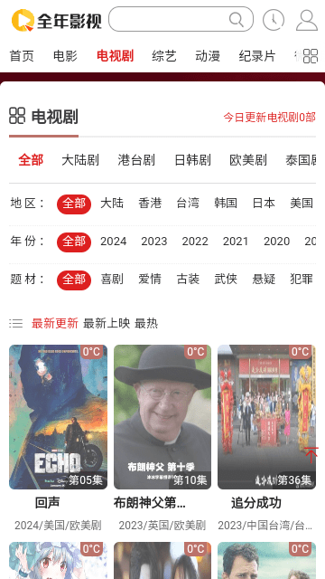 全年影視截圖(2)