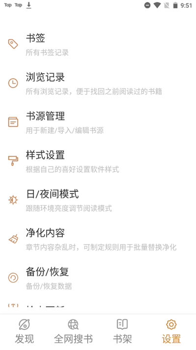 ?千島小說(shuō)截圖(1)