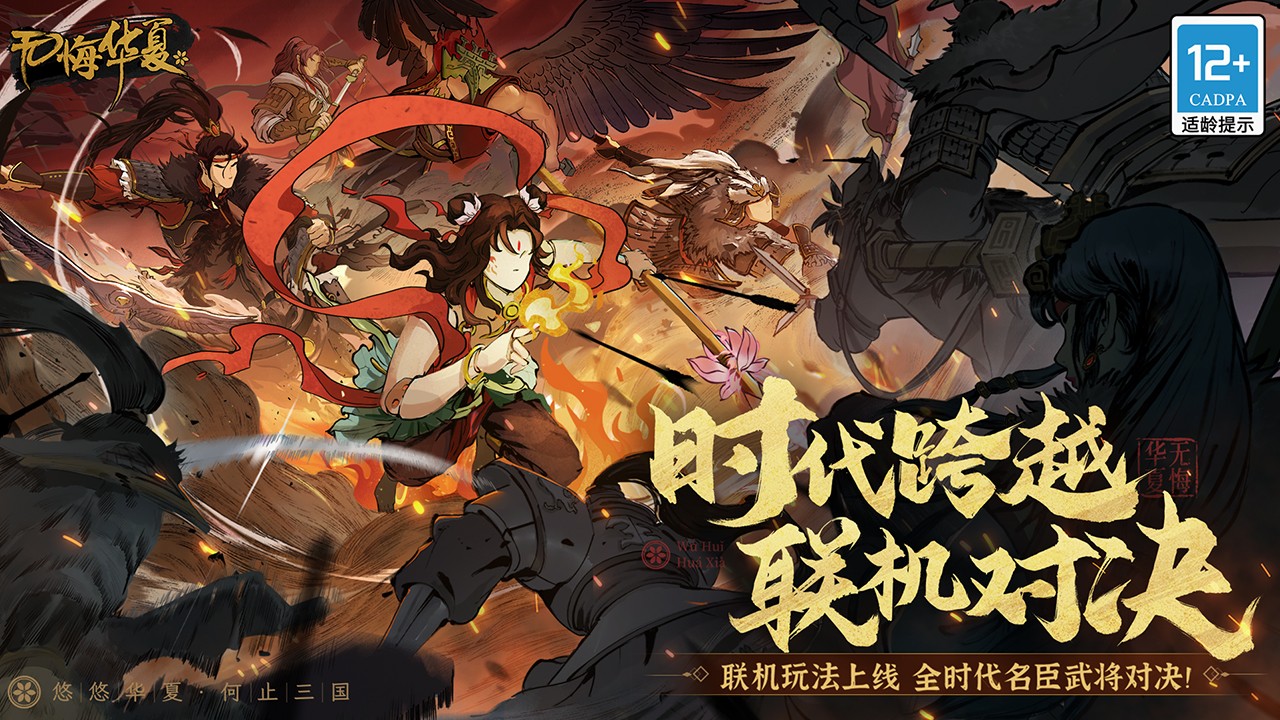 無悔華夏諸侯討董版本截圖(3)