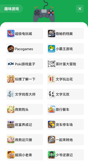 高傲軟件庫(kù)截圖(3)
