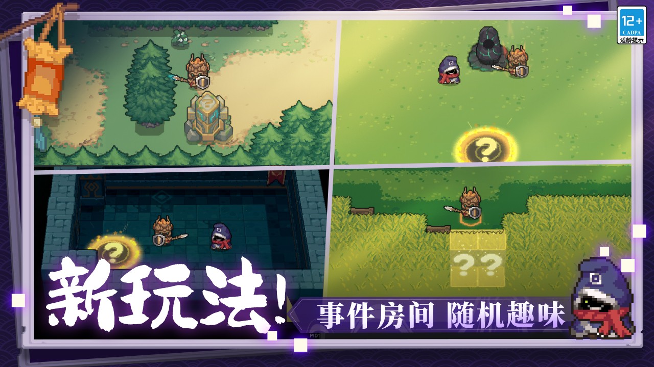 元氣騎士前傳黑煞地圖版截圖(2)