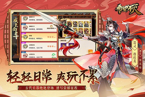希望消不滅截圖(5)