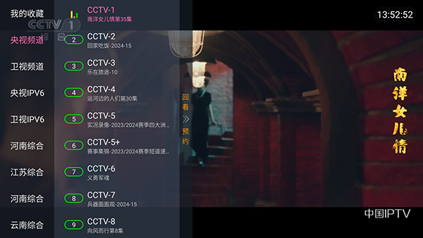 虛空TV截圖(1)