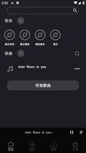 風車音樂截圖(1)