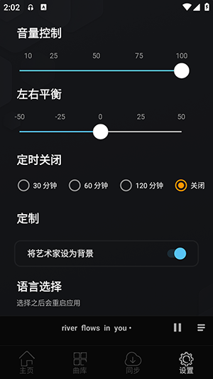 風車音樂截圖(4)
