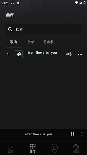 風車音樂截圖(3)