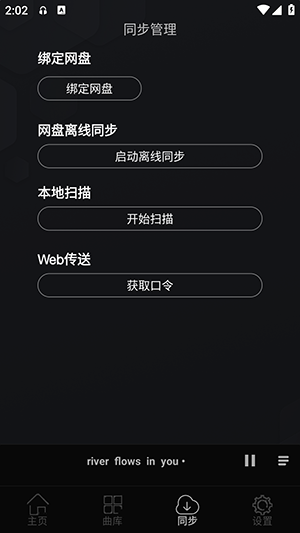 風車音樂截圖(2)