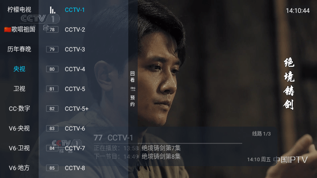 666TV截圖(4)
