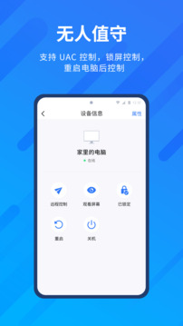anyviewer免費版截圖(2)
