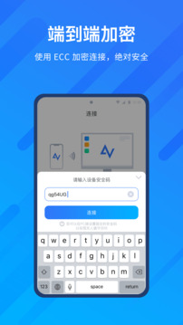 anyviewer免費版截圖(4)