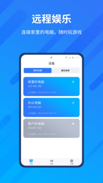 anyviewer免費版截圖(5)