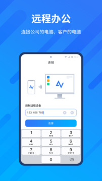anyviewer免費版截圖(1)