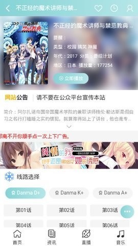 bimibimi無(wú)名小站截圖(4)