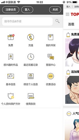 頂通漫畫(huà)免費(fèi)版截圖(2)