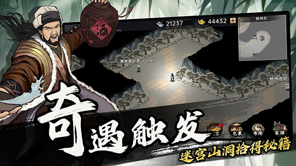 武俠歷險記單機版截圖(3)