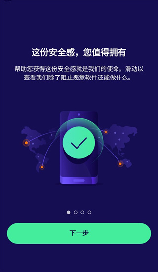 Avast截圖(2)
