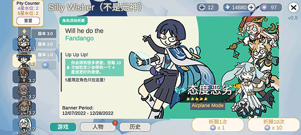 silly wisher免廣告版截圖(1)