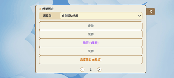 silly wisher免廣告版截圖(4)