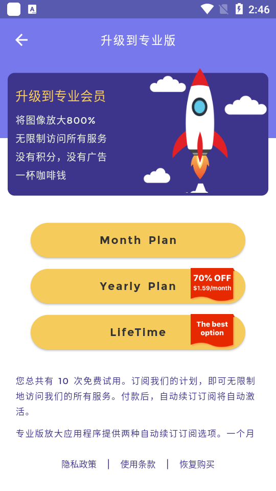 畫質2x免費版截圖(3)