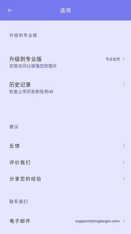 畫質2x免費版截圖(4)