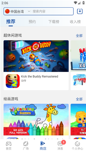 APKHUB截圖(2)