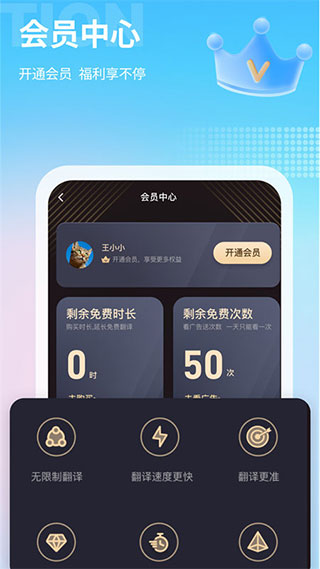 芒果游戲翻譯助手永久免費版截圖(2)