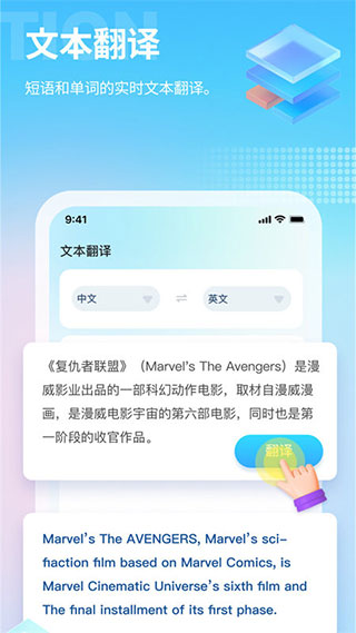 芒果游戲翻譯助手永久免費版截圖(4)