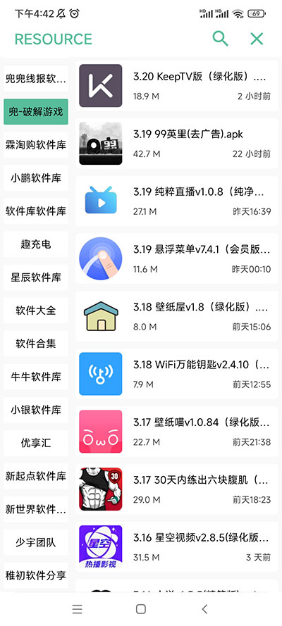 開(kāi)端截圖(3)