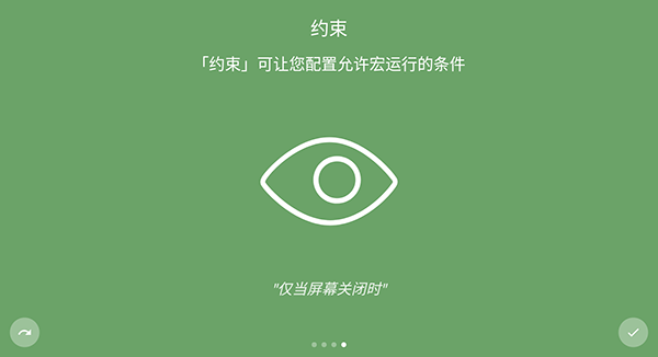 macrodroid漢化版截圖(2)