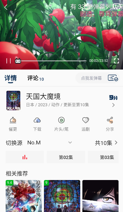 嘶哩嘶哩去廣告版截圖(4)