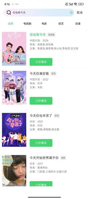 藍(lán)熊影評(píng)免廣告版截圖(2)