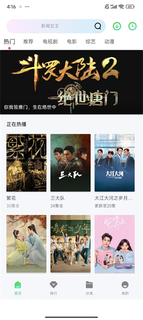 藍(lán)熊影評(píng)免廣告版截圖(1)