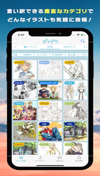 poipiku截圖(4)