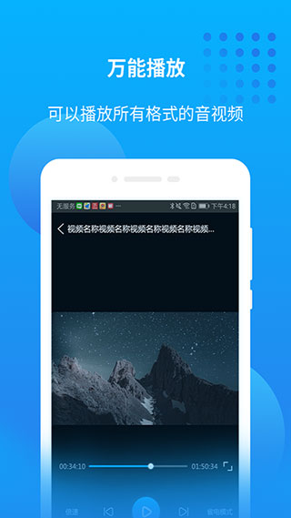 愛(ài)奇藝萬(wàn)能聯(lián)播截圖(5)
