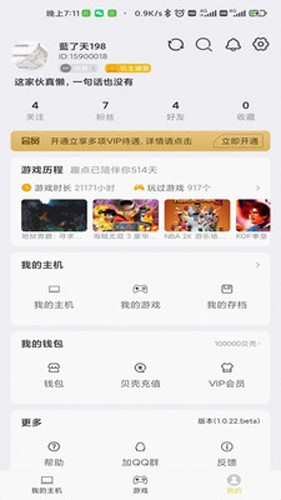 趣點云游戲截圖(4)