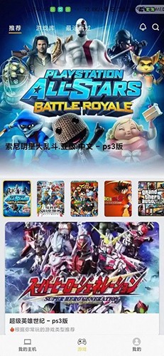 趣點云游戲舊版截圖(2)