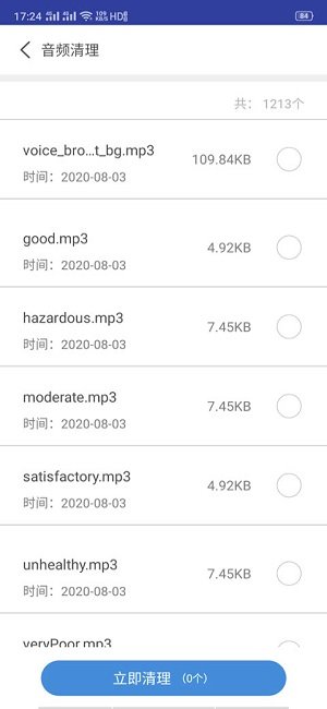 火絨安全arm版截圖(3)