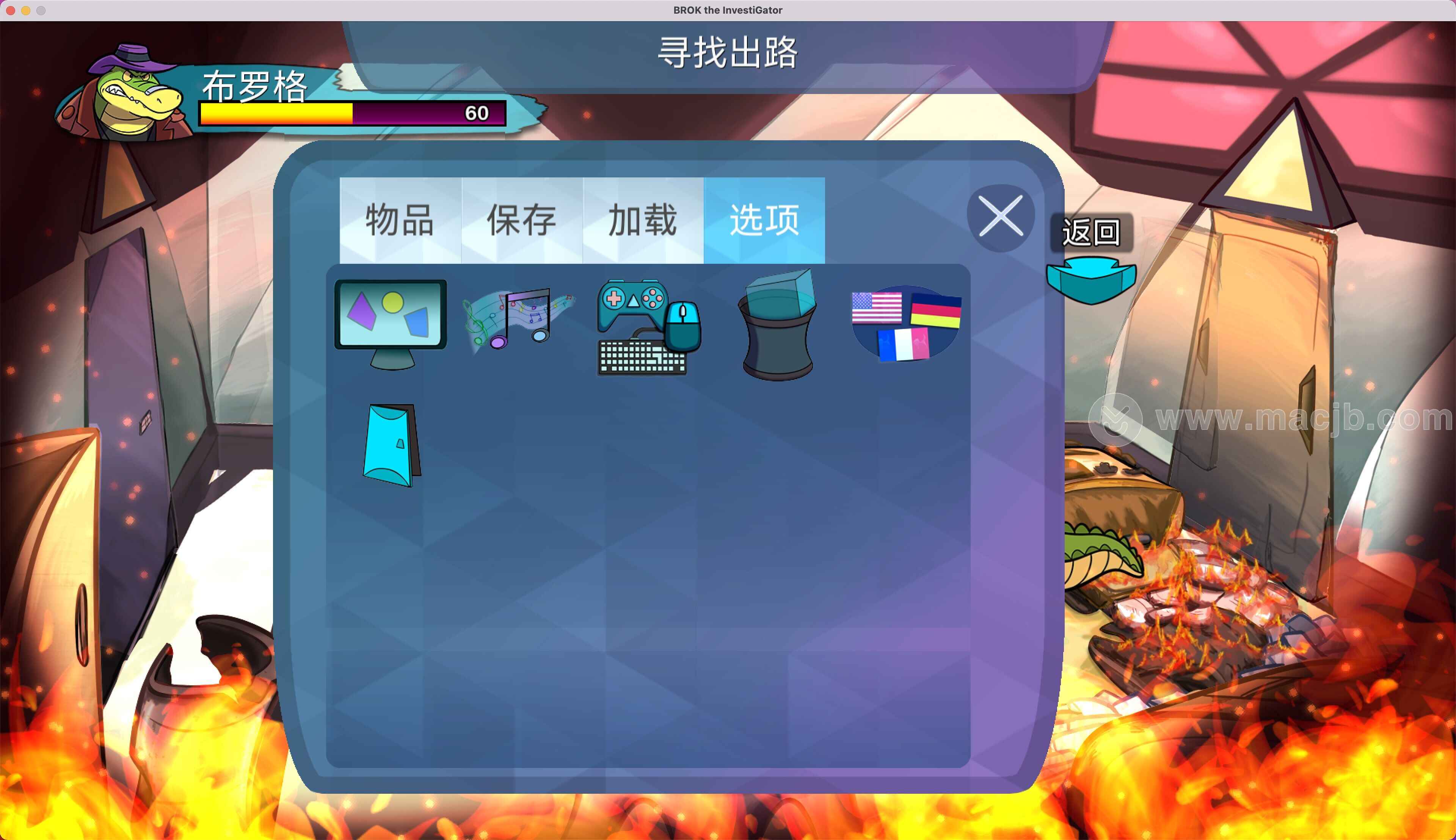 鱷魚偵探布羅格聯(lián)機(jī)版截圖(4)
