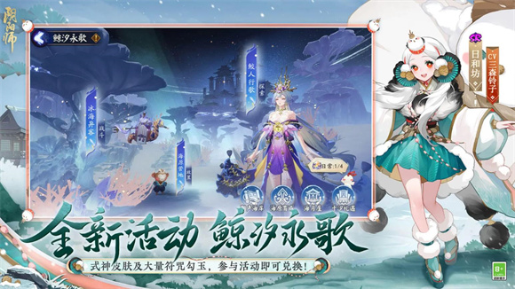 陰陽師初音未來聯(lián)動版截圖(3)