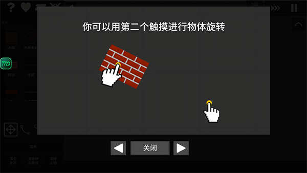 水果游樂場(chǎng)0.1.5版截圖(5)