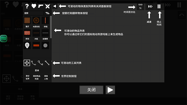 水果游樂場(chǎng)0.1.5版截圖(4)