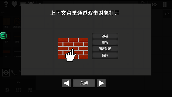 水果游樂場(chǎng)0.1.5版截圖(2)