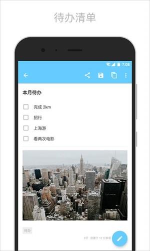 簡筆記截圖(2)