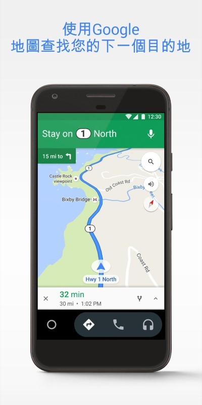 Android Auto精簡版截圖(3)