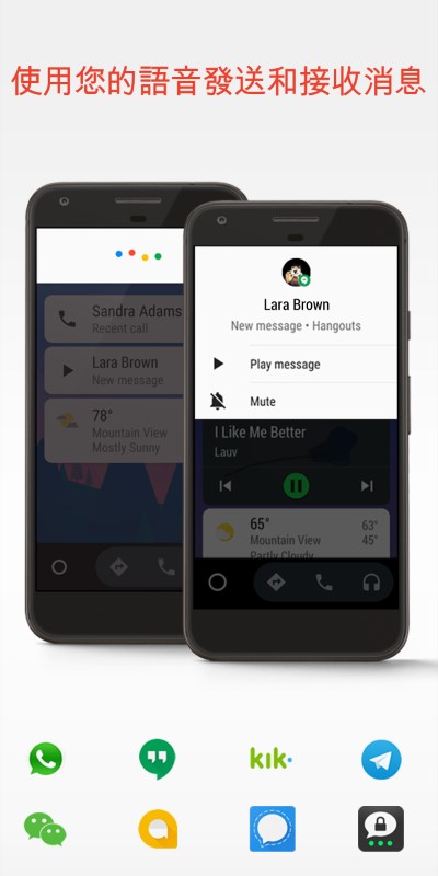 Android Auto精簡版截圖(2)