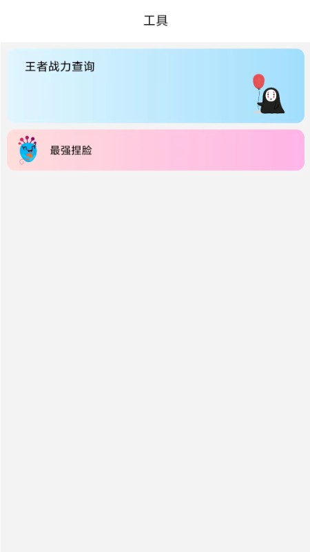 畫質管家免費正版截圖(4)